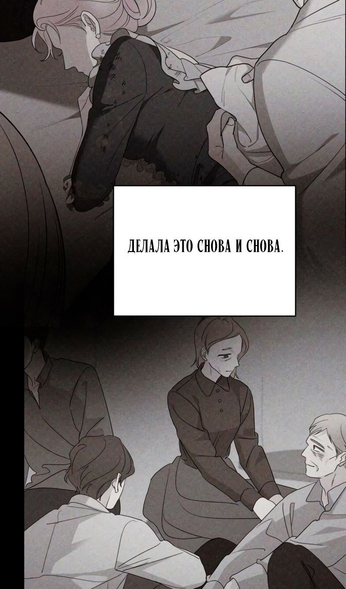 Глава 123 - страница 102