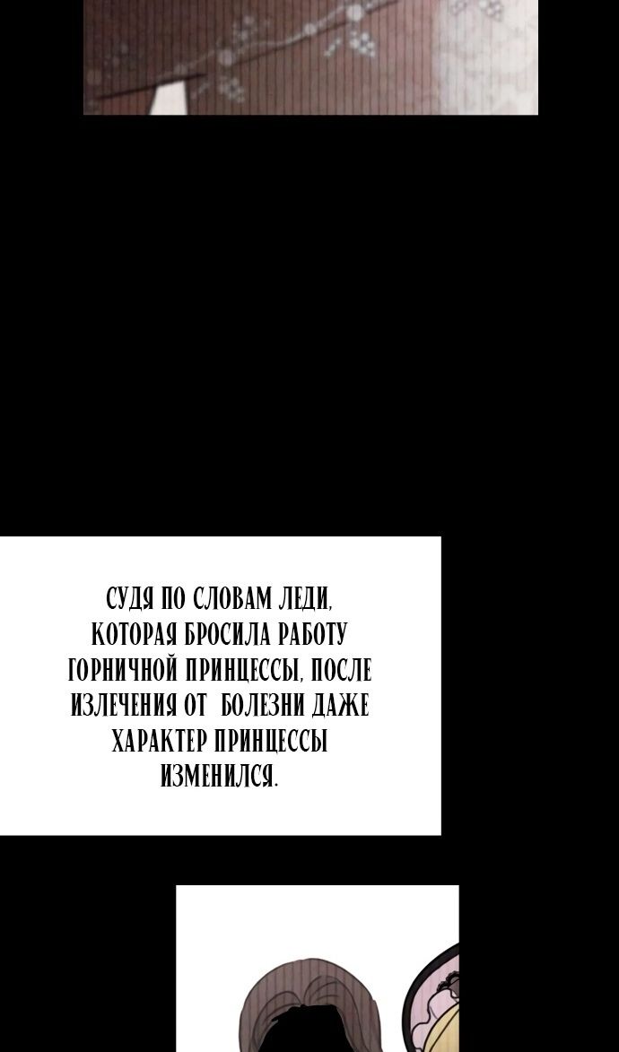 Глава 123 - страница 105