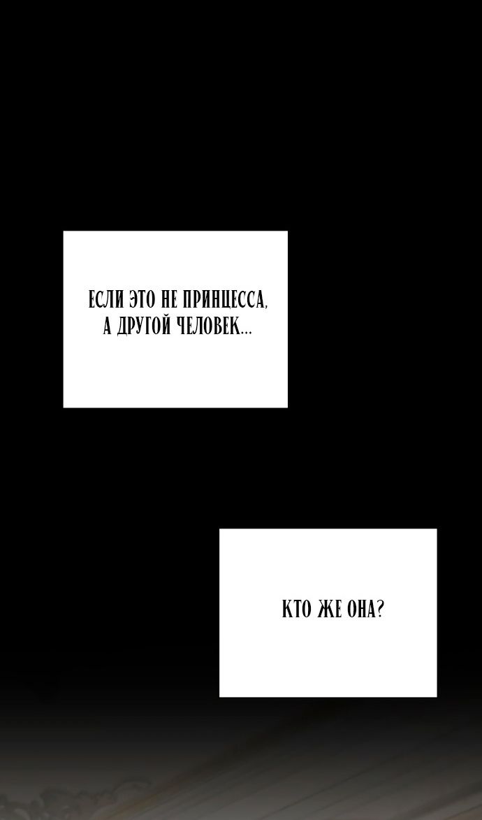 Глава 123 - страница 120