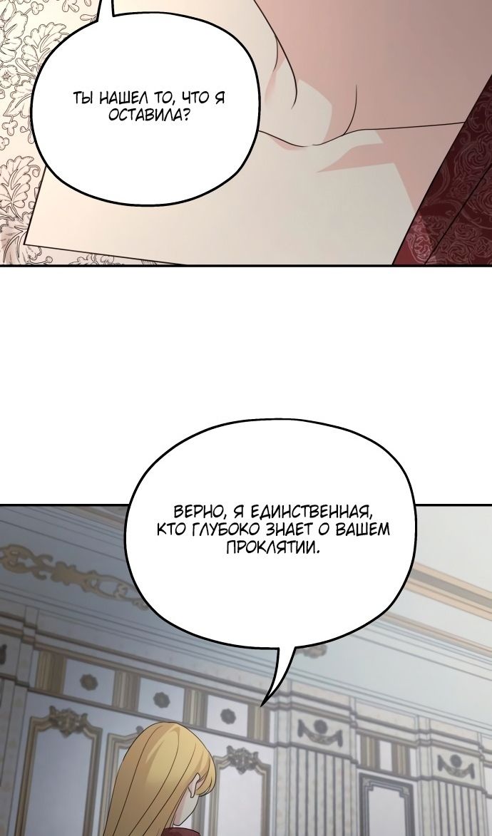 Глава 123 - страница 20