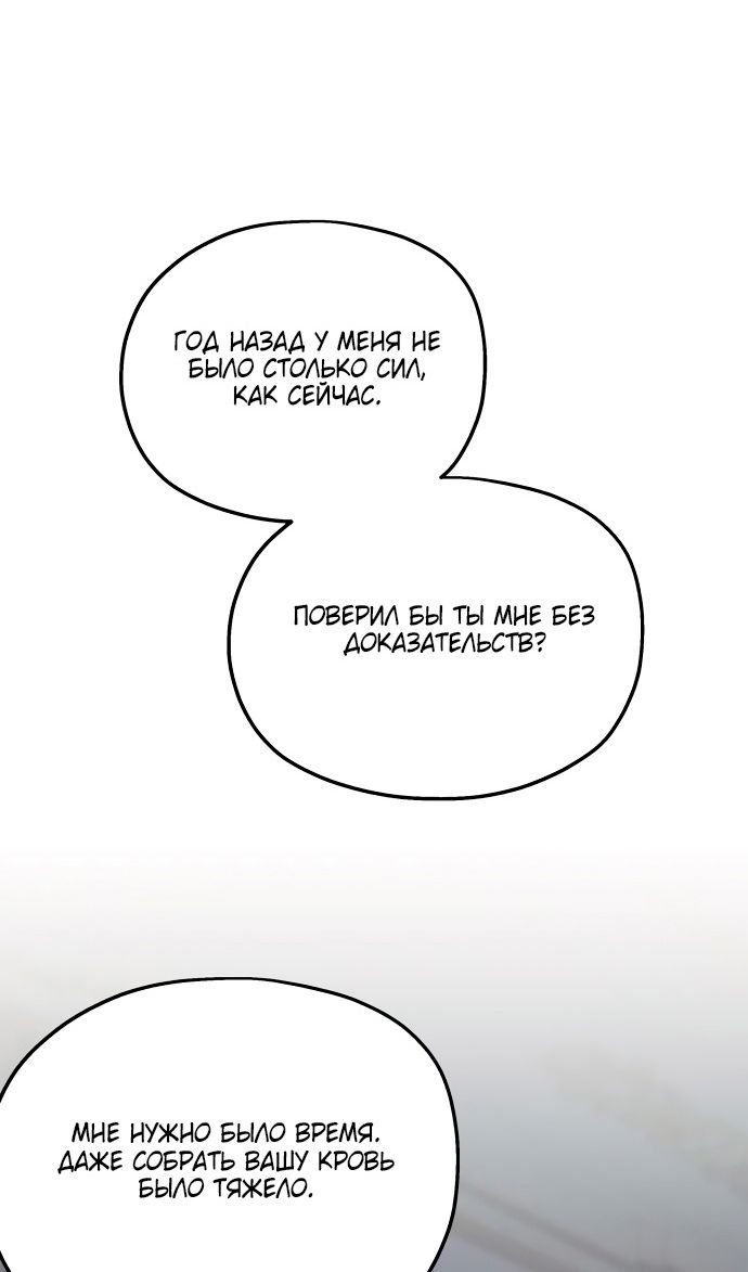 Глава 123 - страница 24