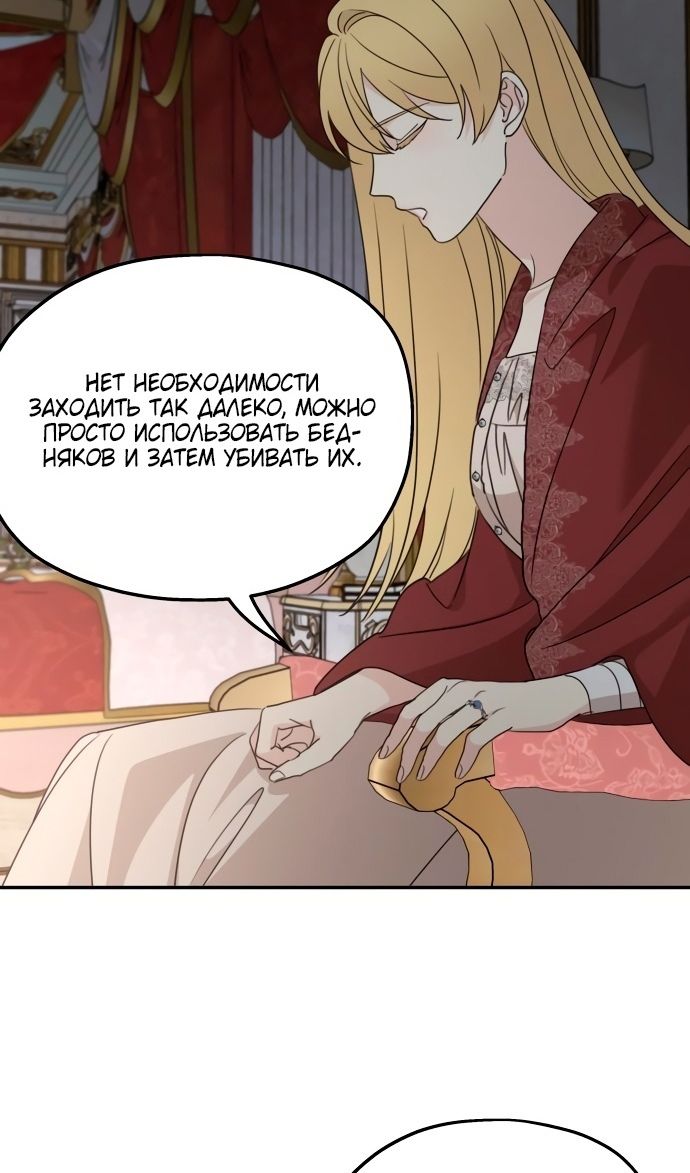 Глава 123 - страница 28