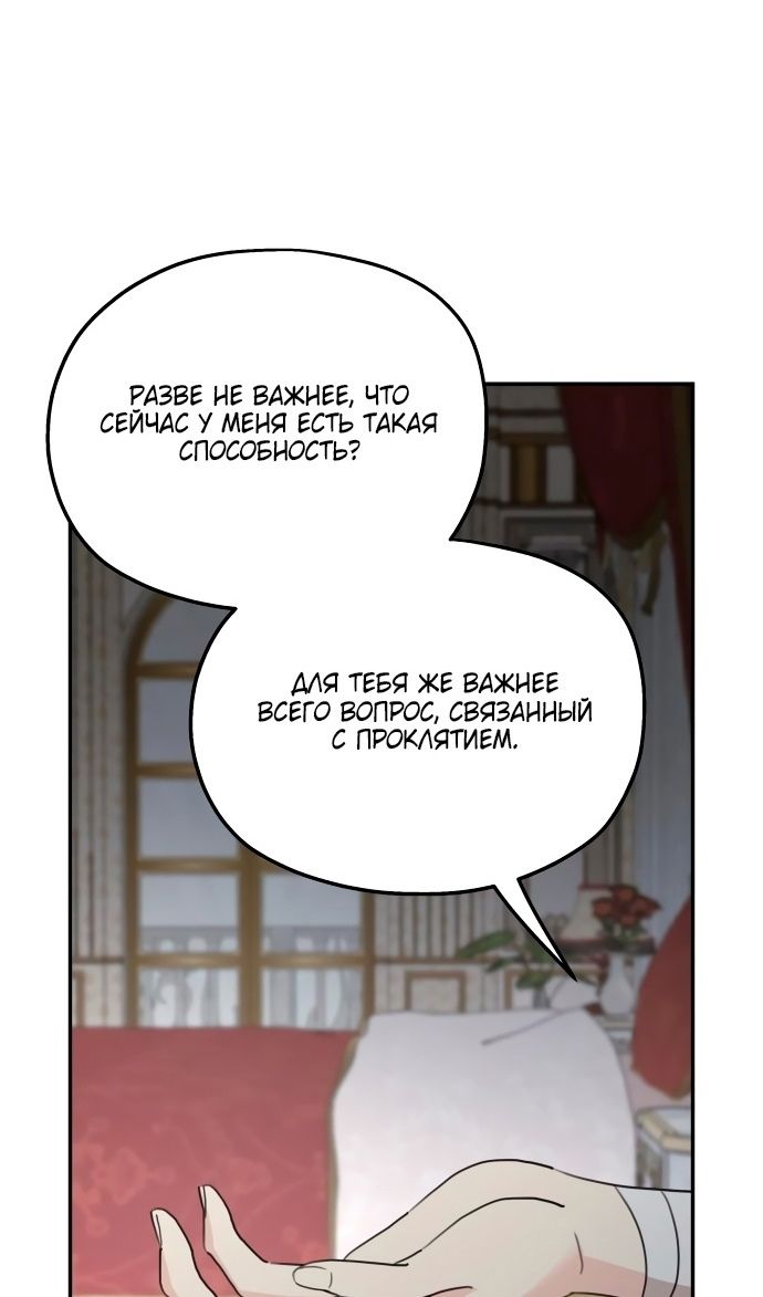 Глава 123 - страница 30