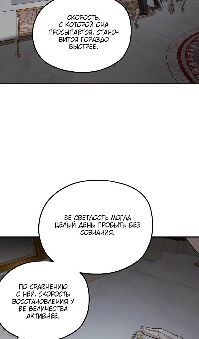 Глава 123 - страница 67