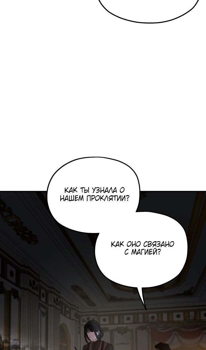 Глава 123 - страница 71