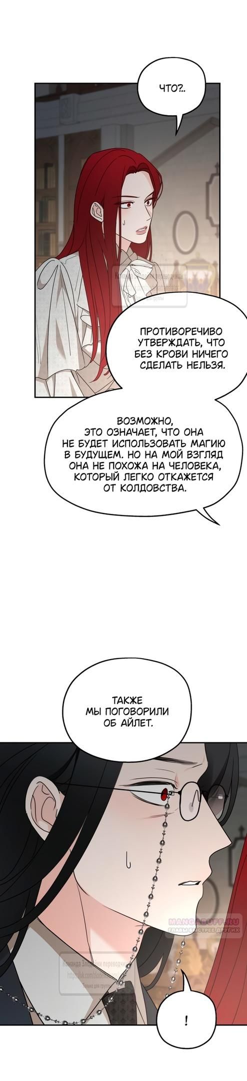 Глава 124 - страница 10