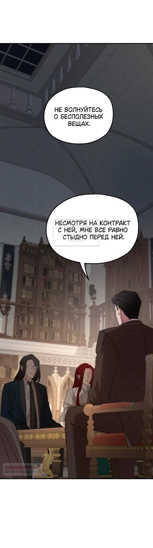 Глава 124 - страница 16