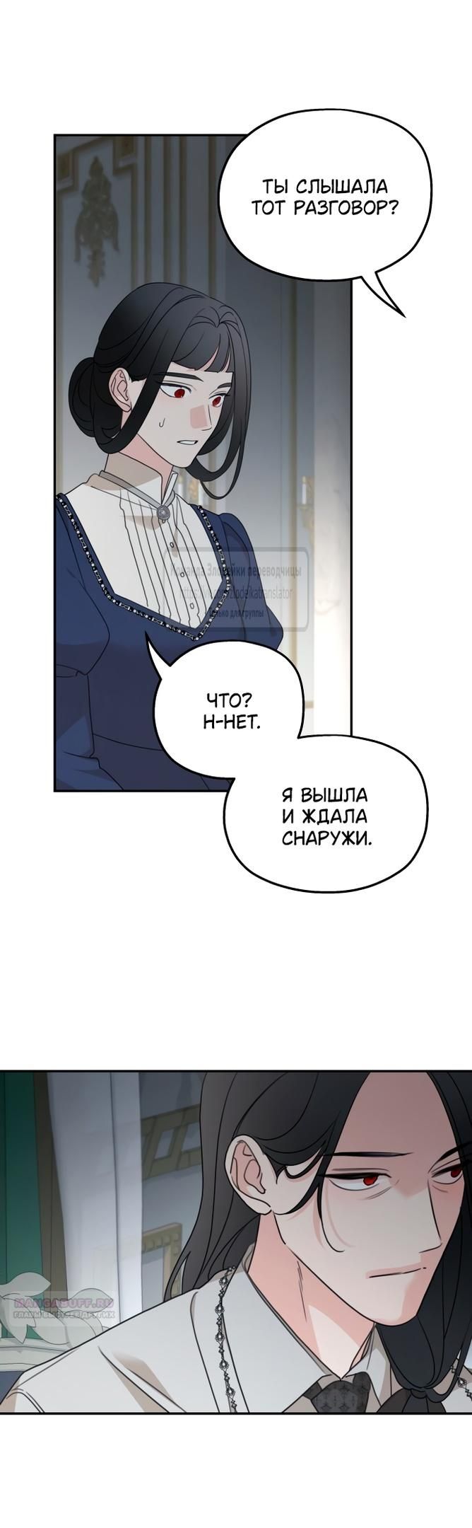 Глава 124 - страница 26