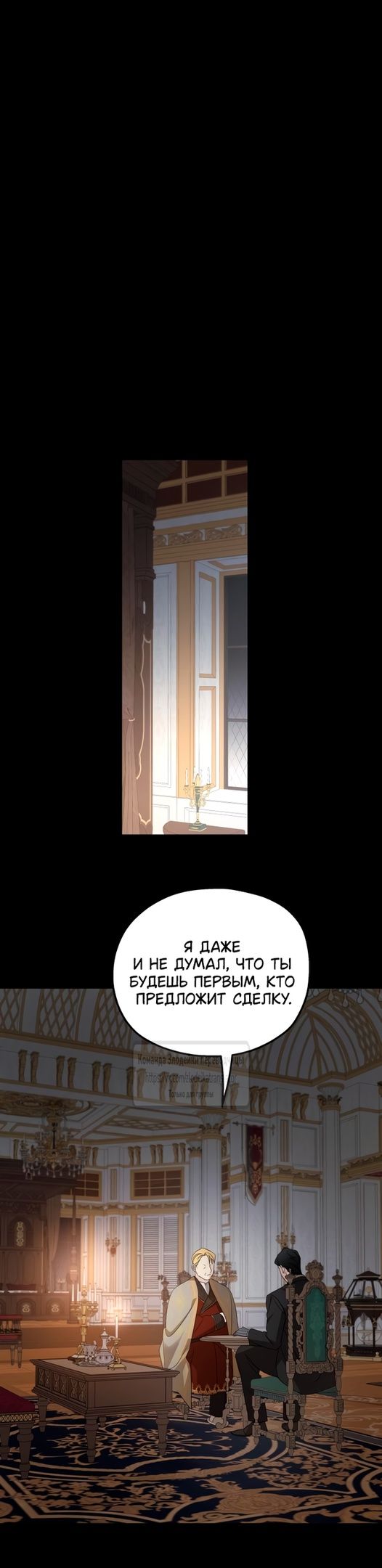 Глава 124 - страница 33