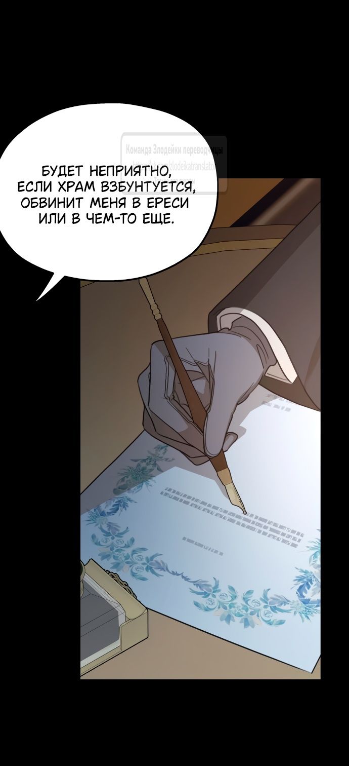 Глава 124 - страница 37