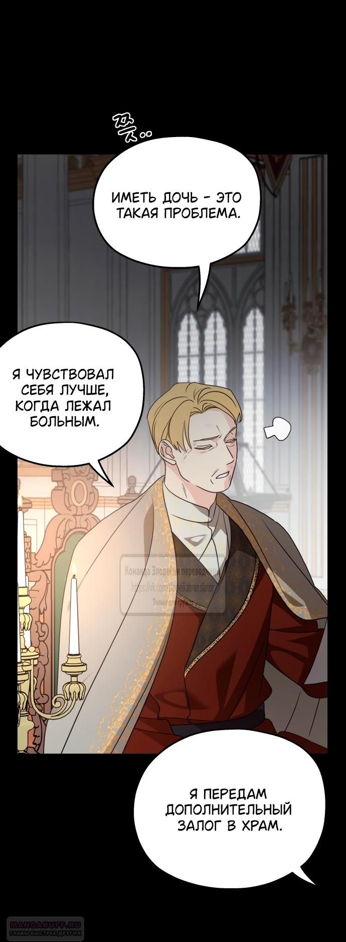 Глава 124 - страница 40
