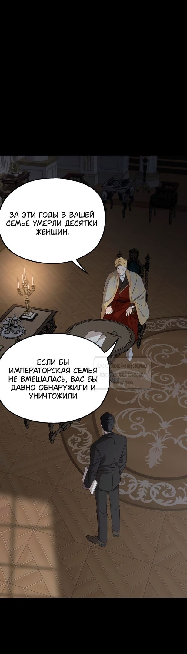 Глава 124 - страница 45