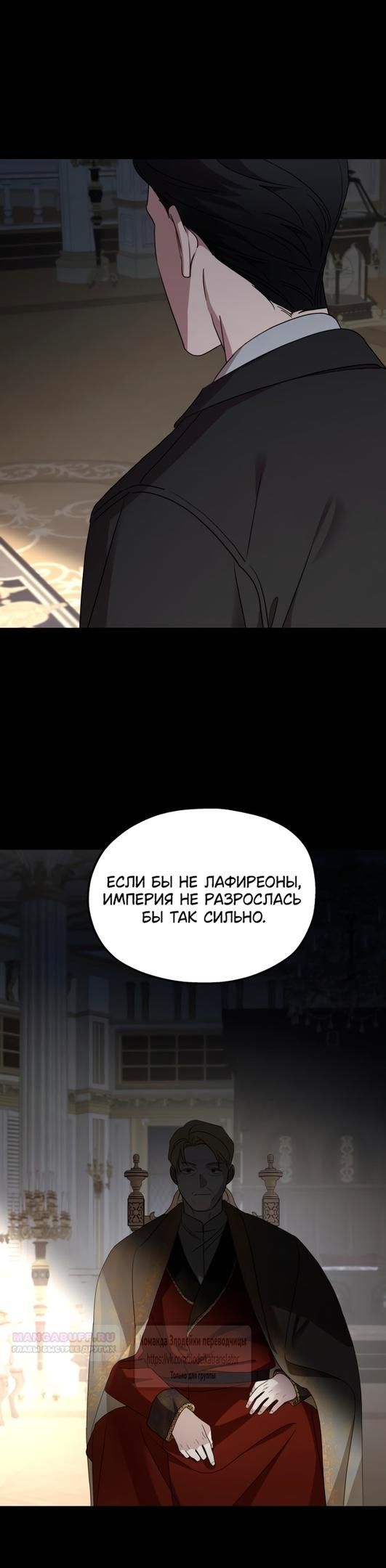 Глава 124 - страница 46