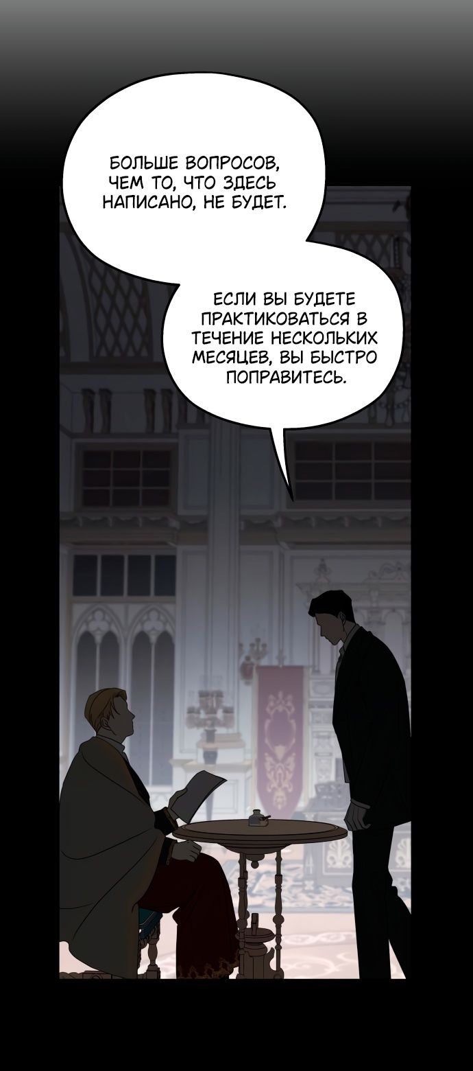 Глава 124 - страница 51