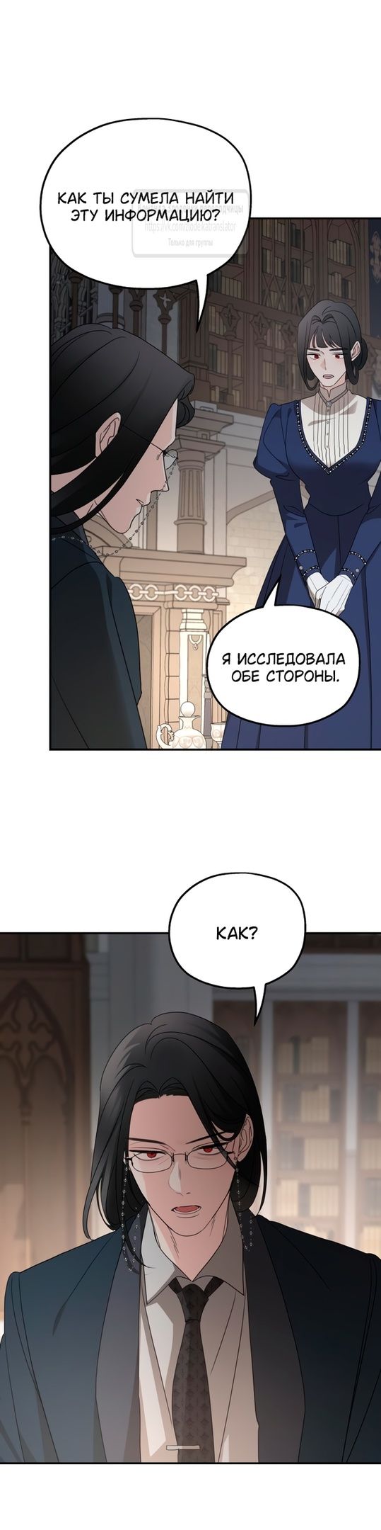 Глава 124 - страница 7