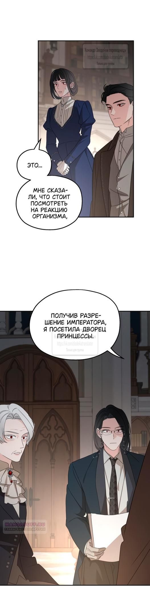 Глава 124 - страница 8