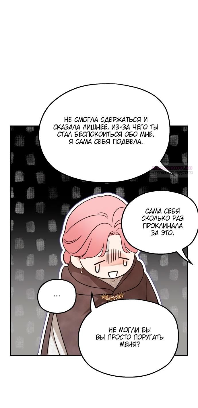 Глава 126 - страница 20
