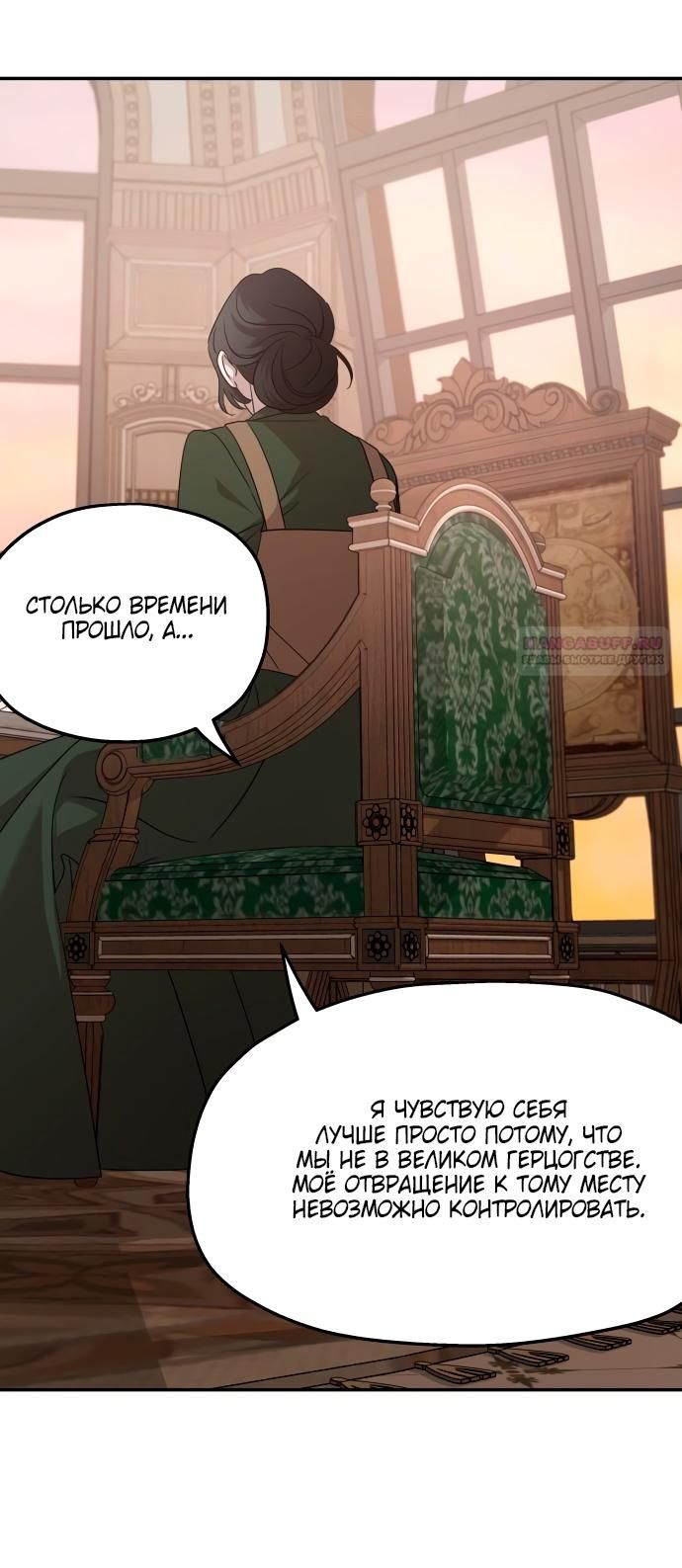 Глава 126 - страница 34