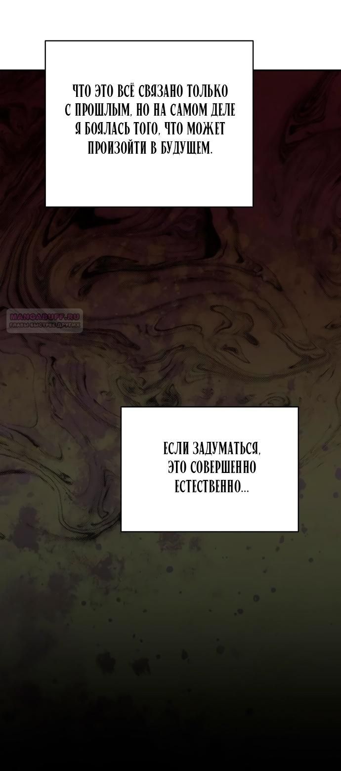 Глава 126 - страница 44