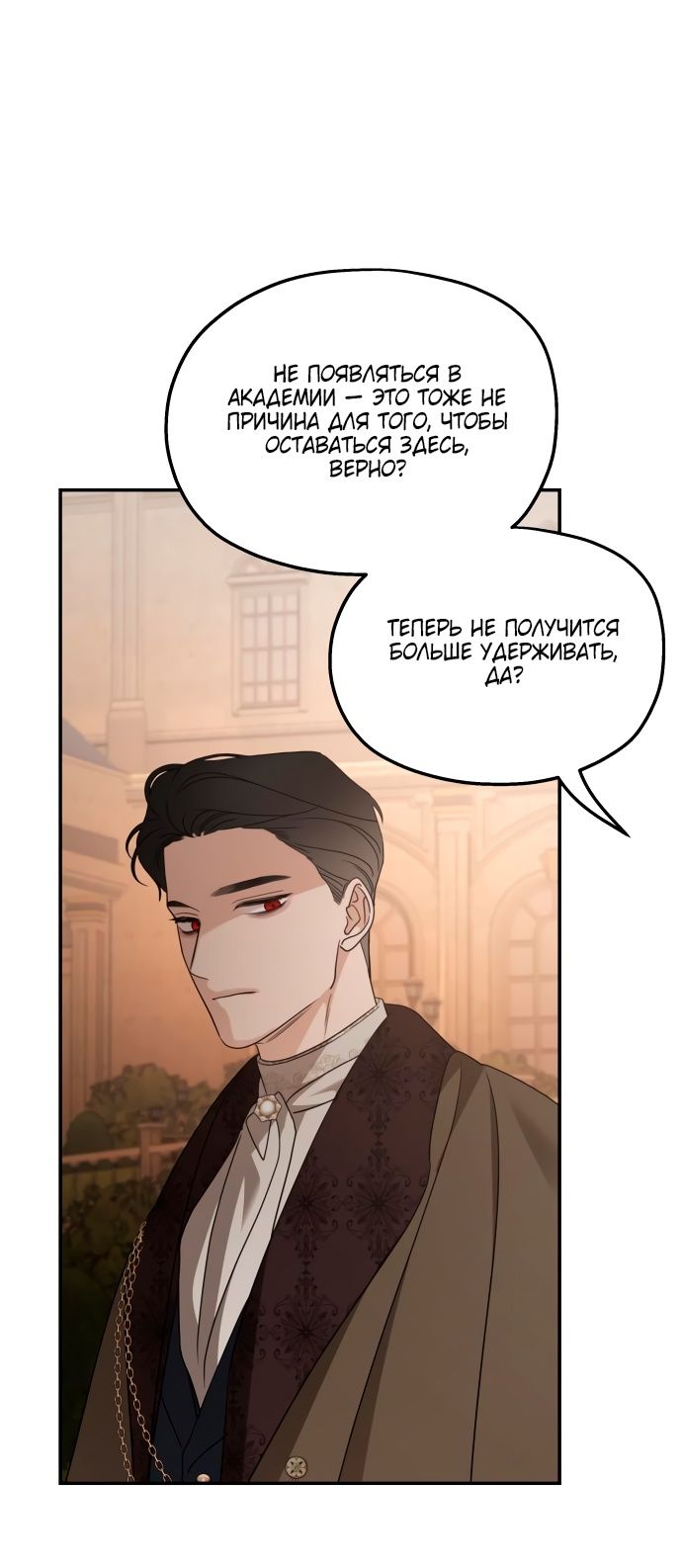 Глава 126 - страница 63