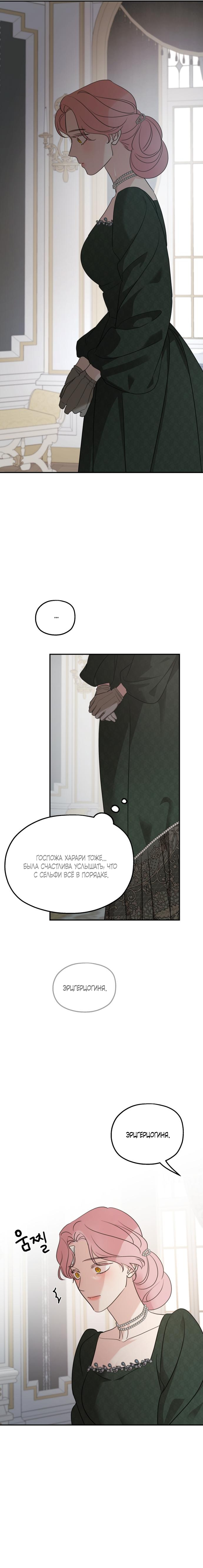 Глава 128 - страница 17