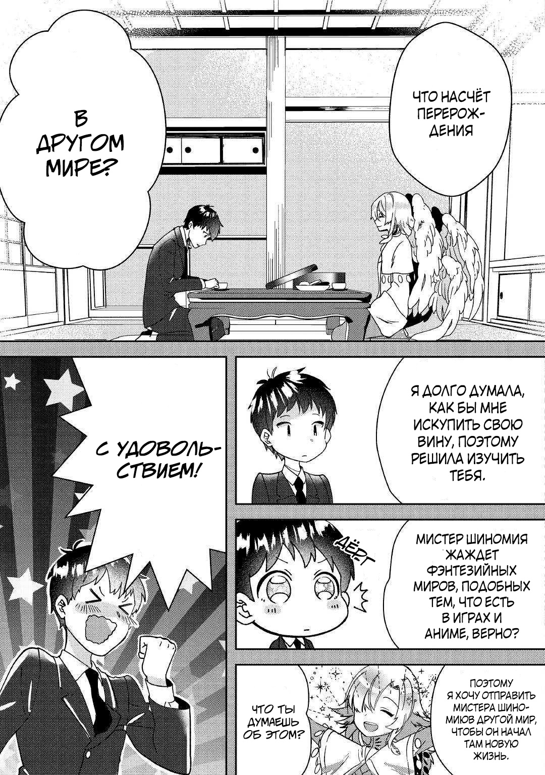 Глава 1 - страница 11
