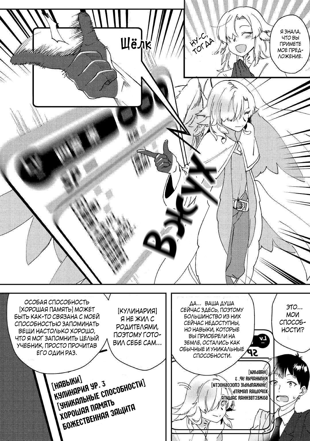 Глава 1 - страница 12