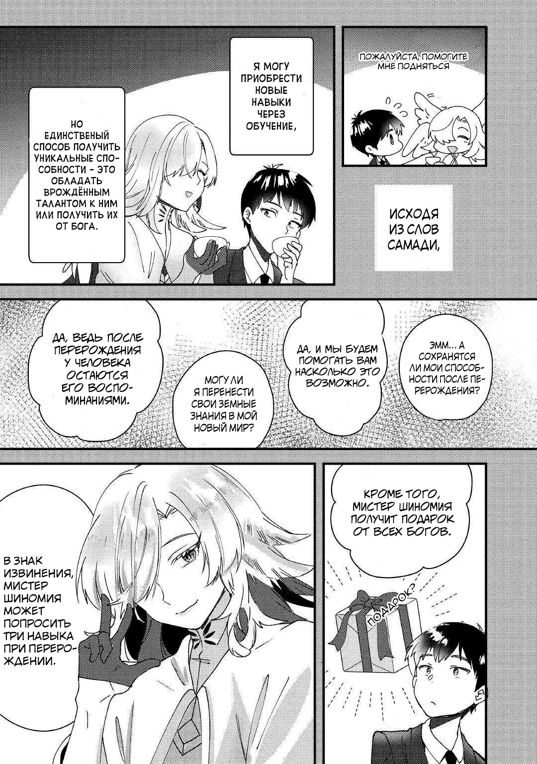 Глава 1 - страница 13