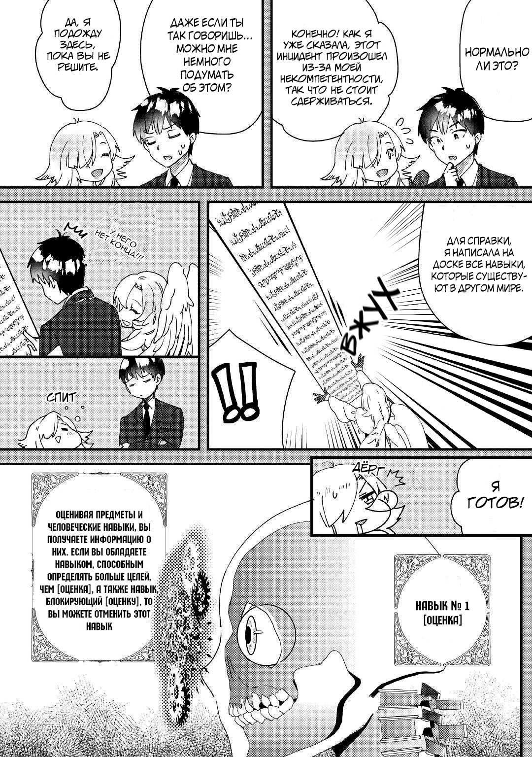 Глава 1 - страница 14