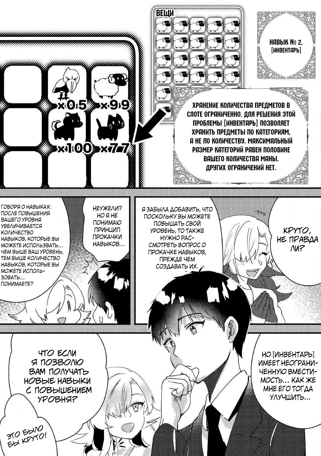 Глава 1 - страница 15