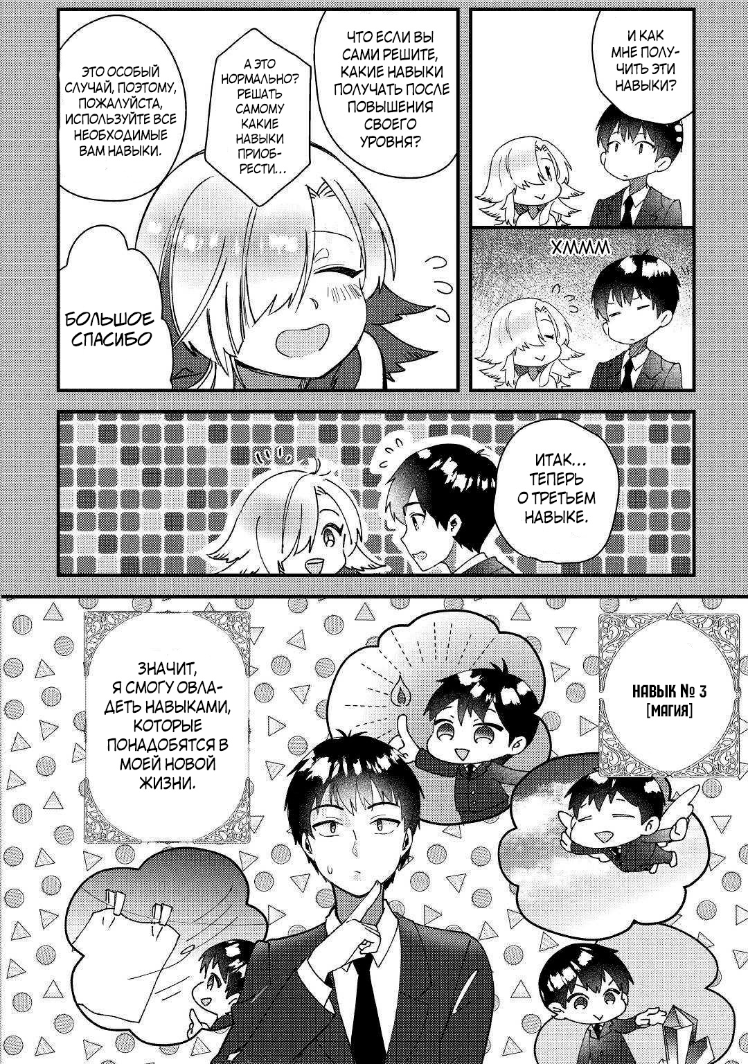 Глава 1 - страница 16