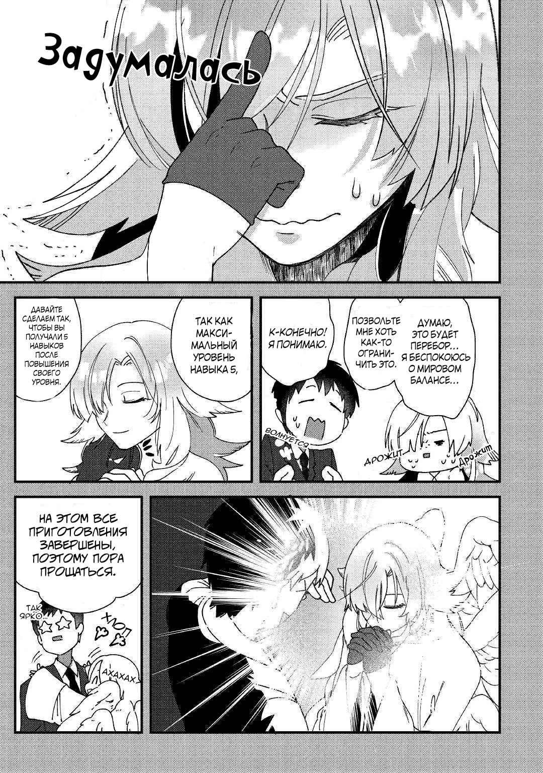 Глава 1 - страница 17