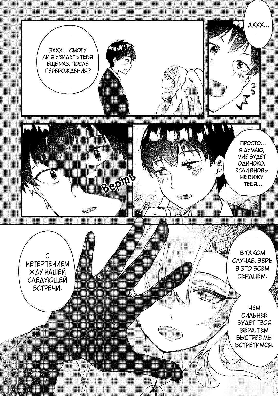 Глава 1 - страница 18