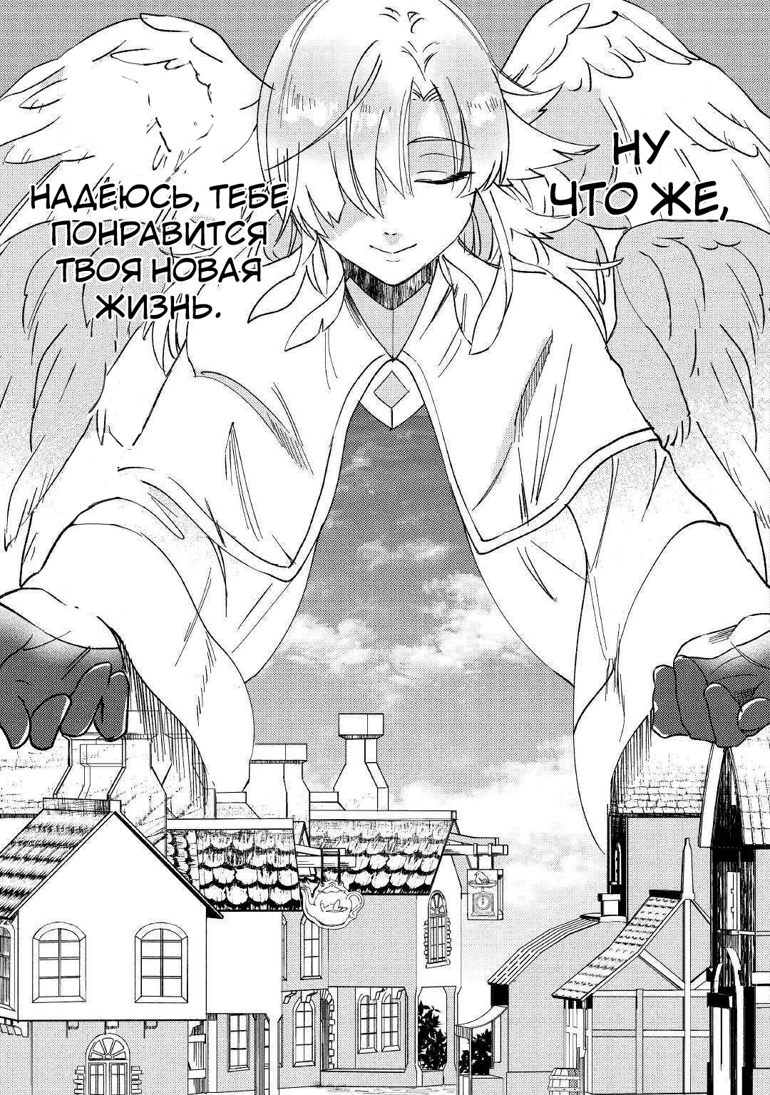 Глава 1 - страница 19