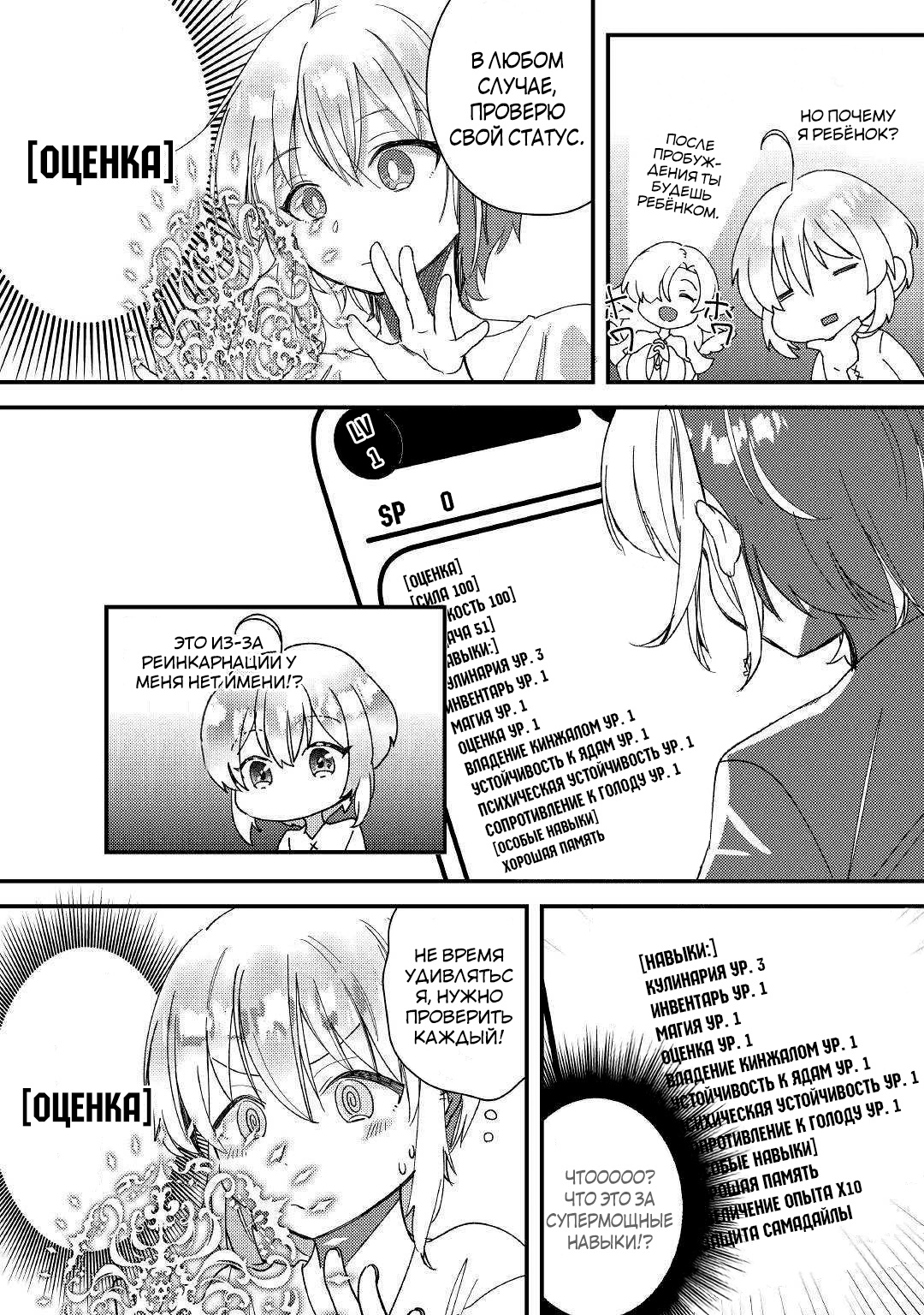 Глава 1 - страница 20