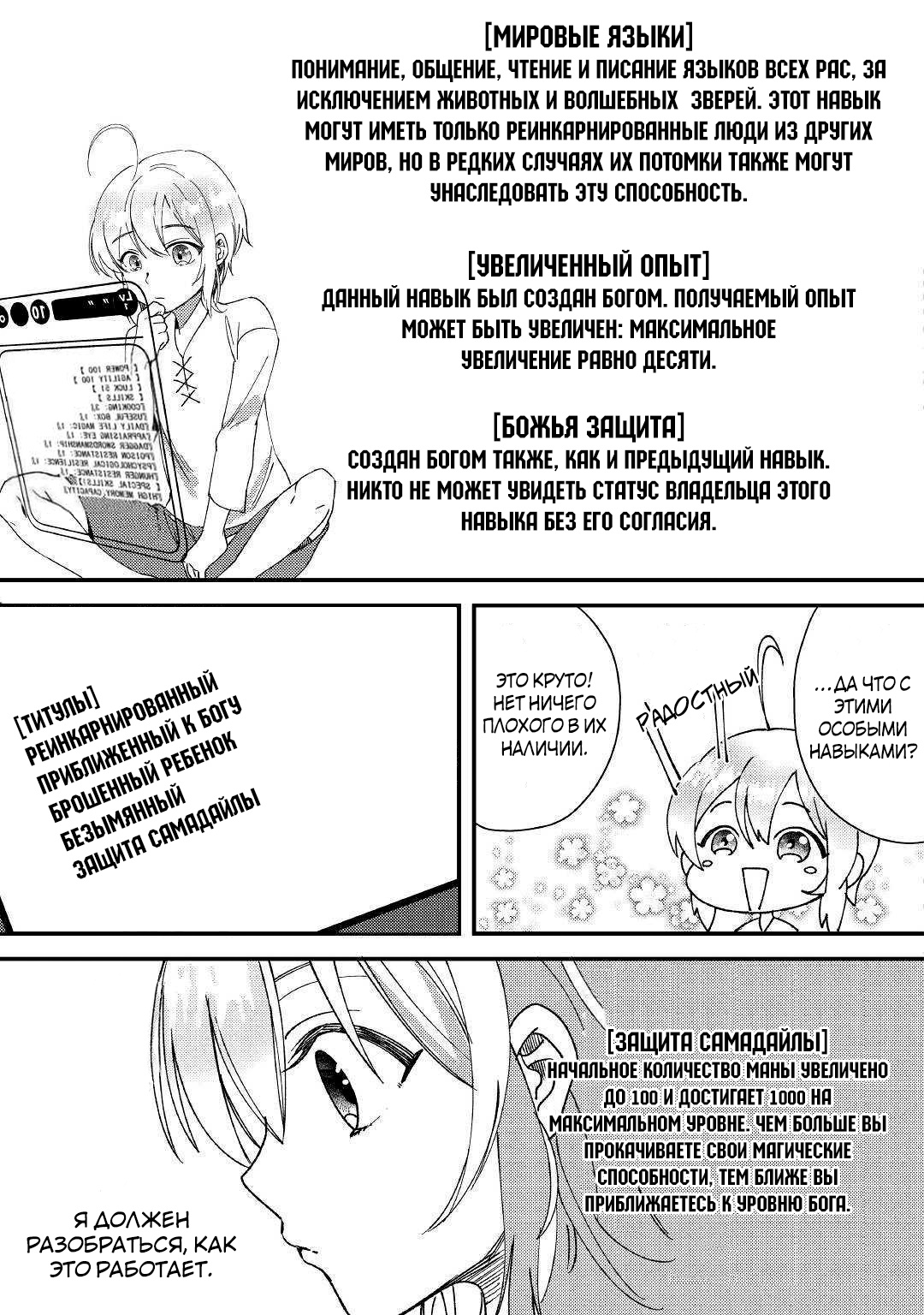 Глава 1 - страница 21