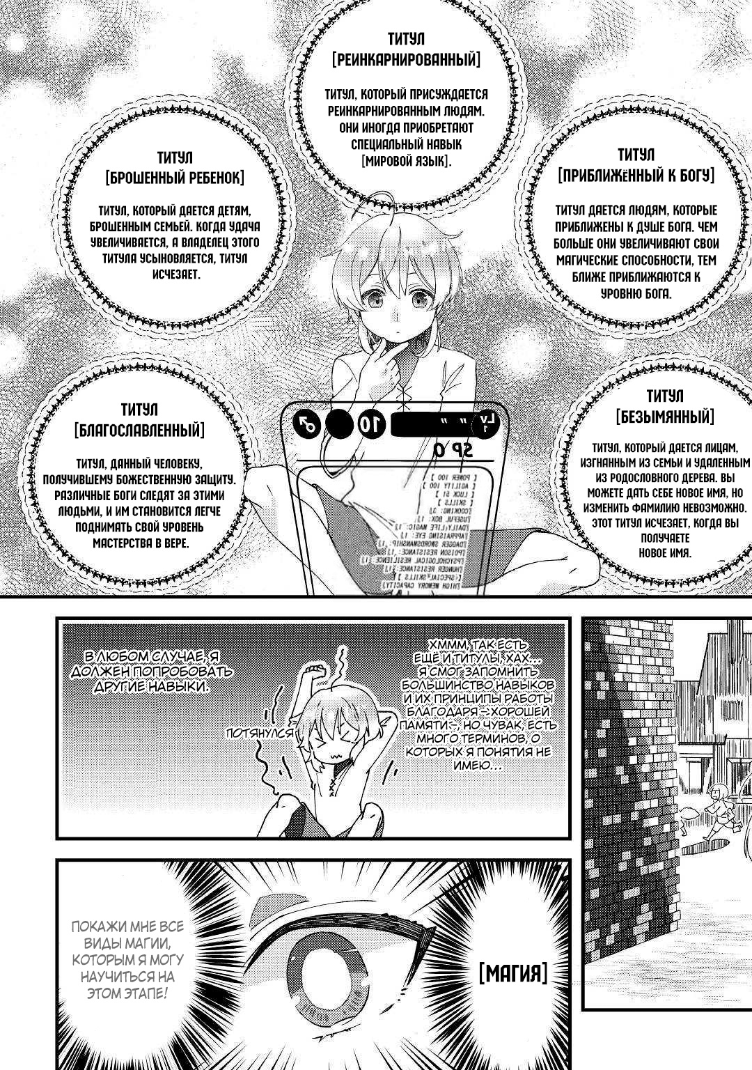 Глава 1 - страница 22