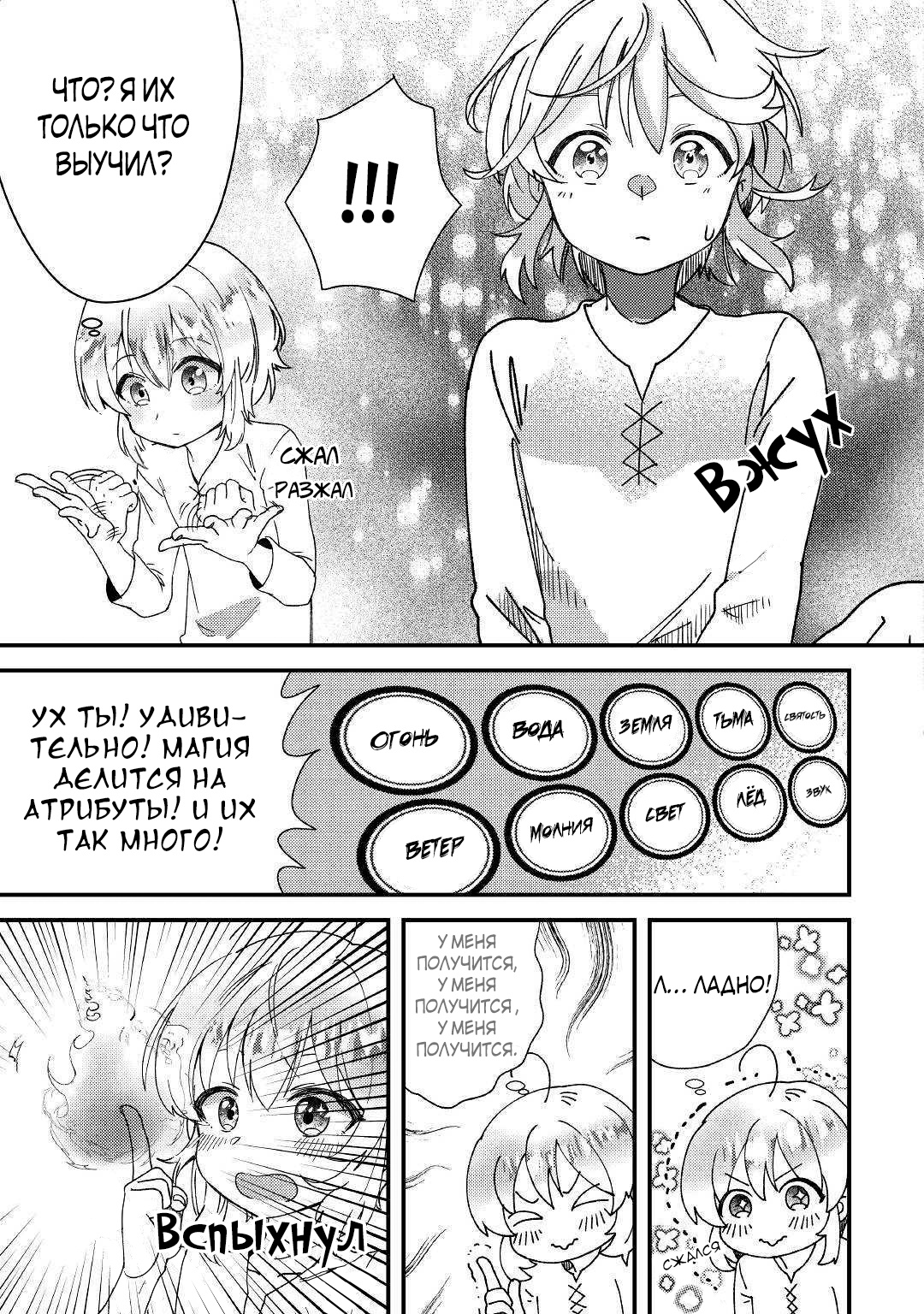 Глава 1 - страница 23