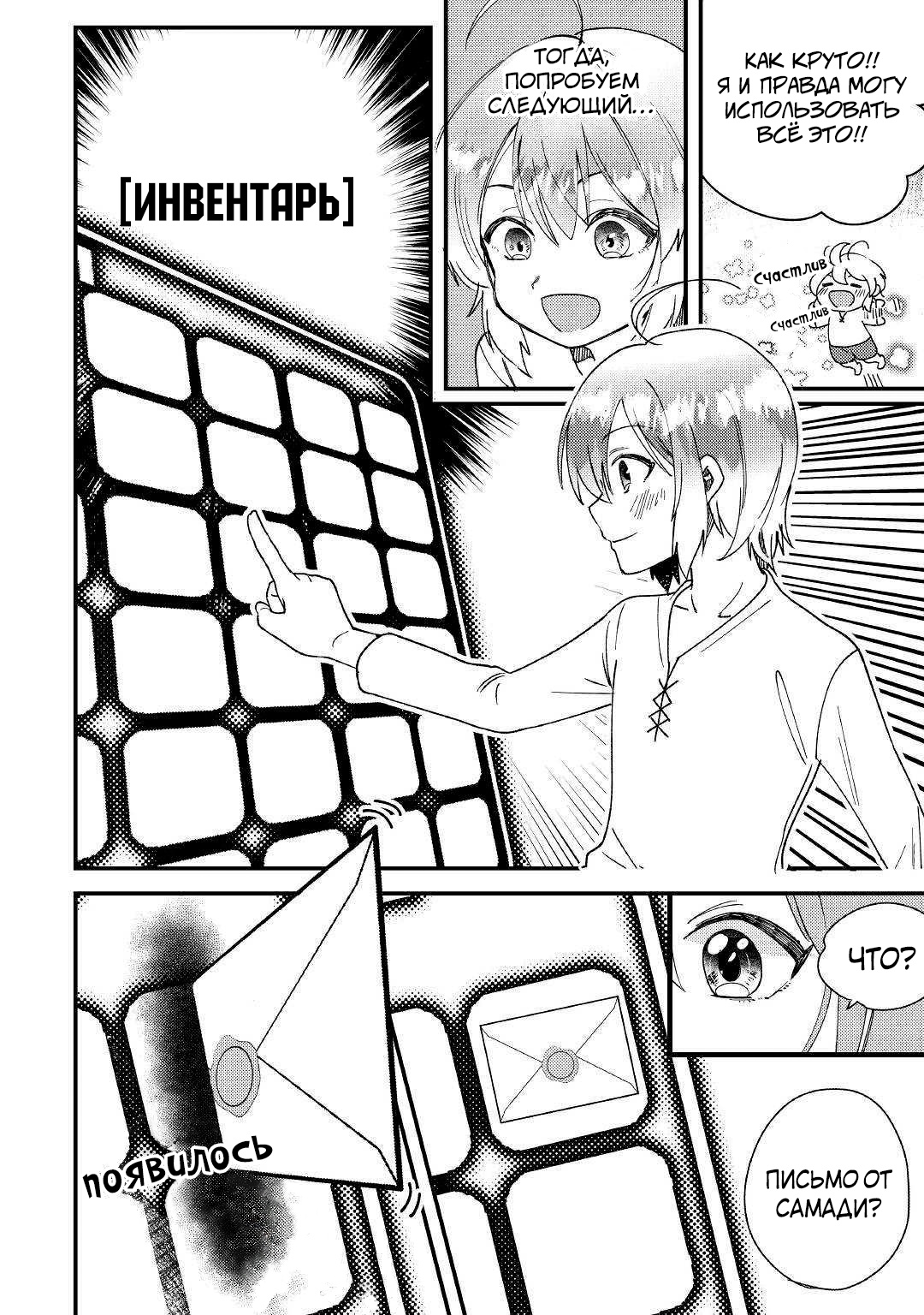 Глава 1 - страница 24