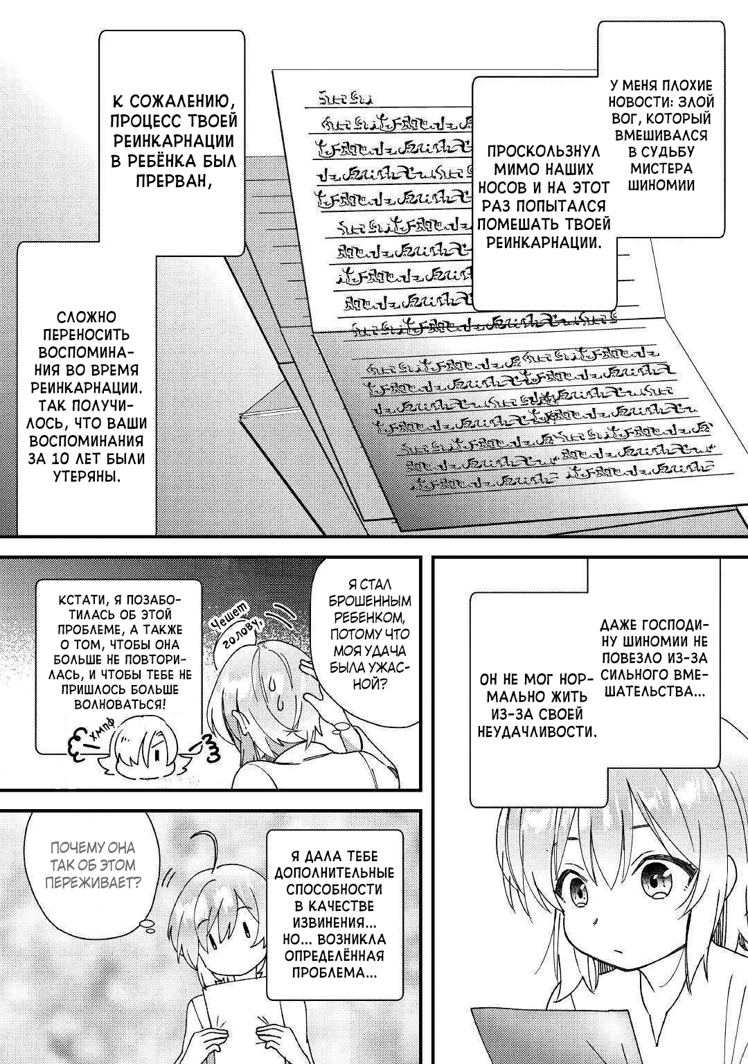 Глава 1 - страница 25