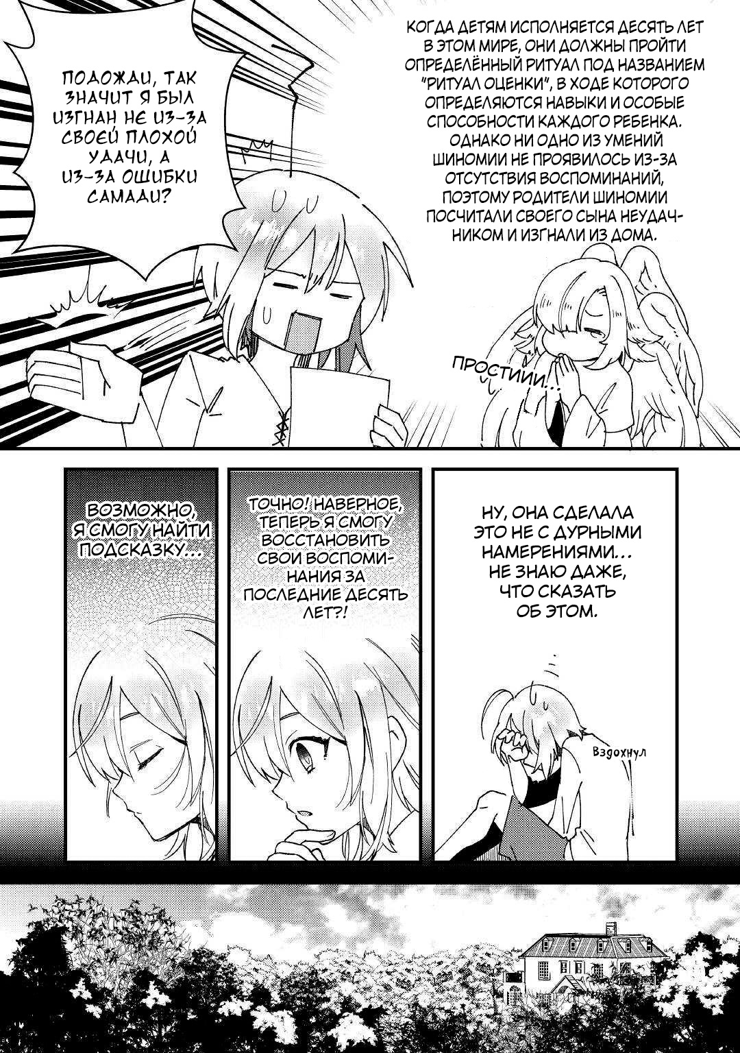 Глава 1 - страница 26