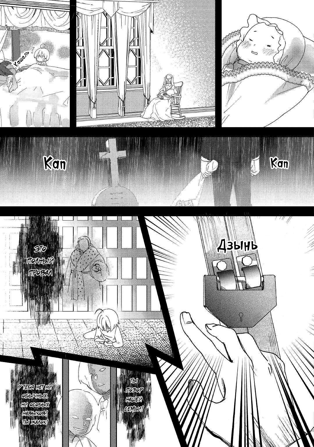 Глава 1 - страница 27