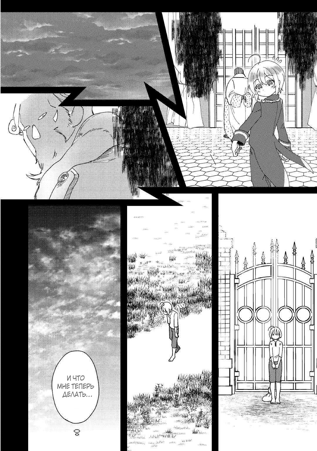 Глава 1 - страница 28