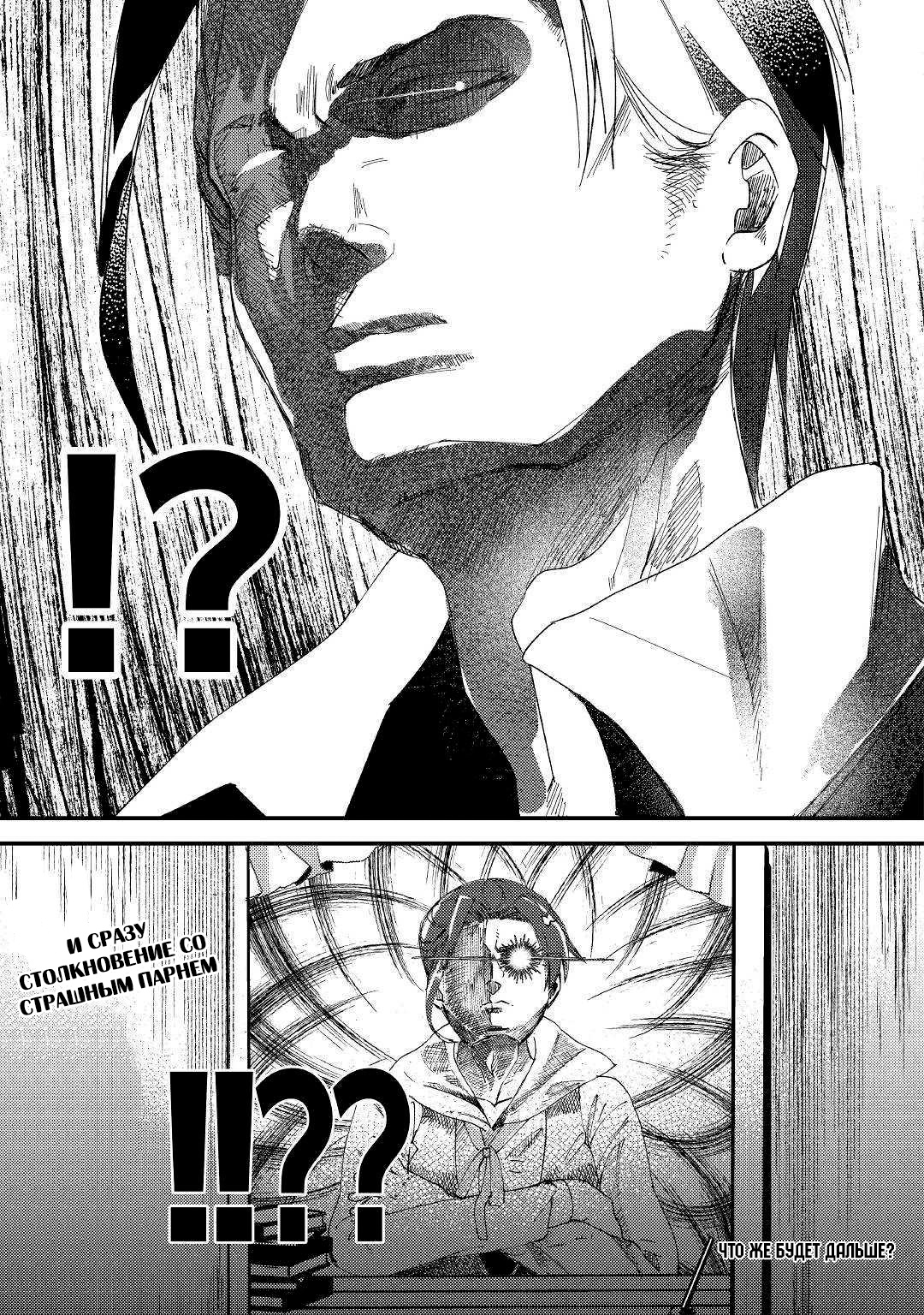 Глава 1 - страница 33