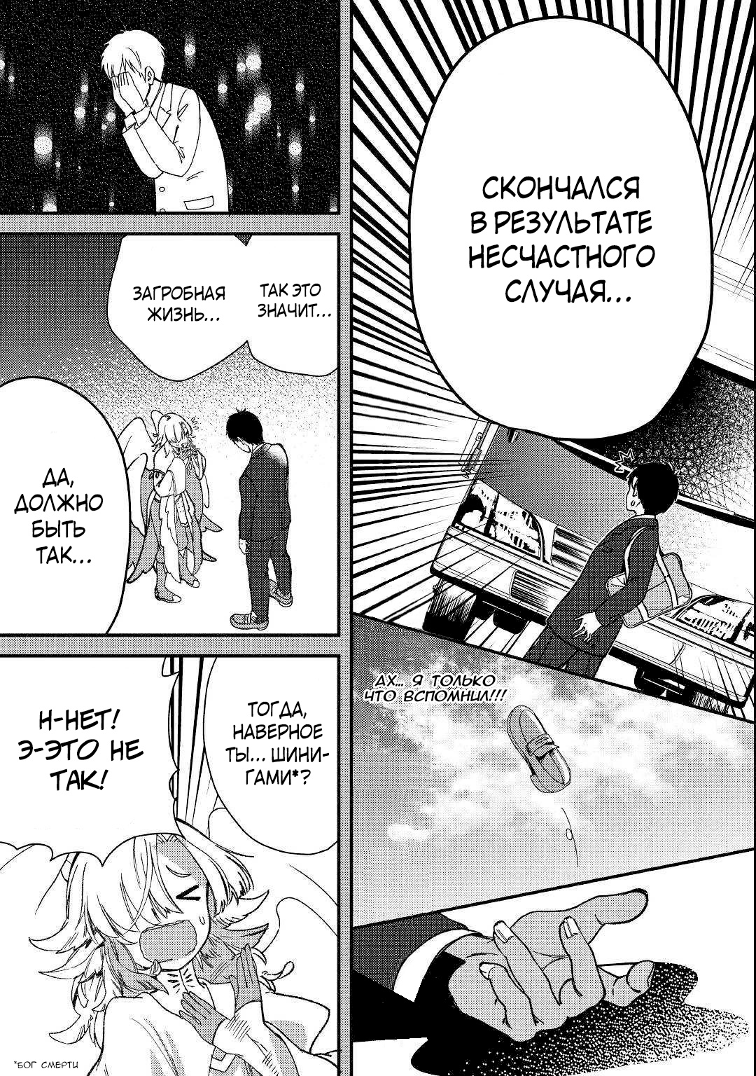 Глава 1 - страница 7