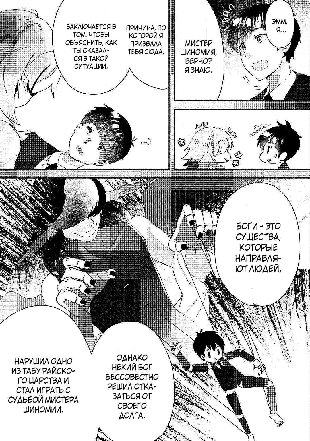 Глава 1 - страница 9