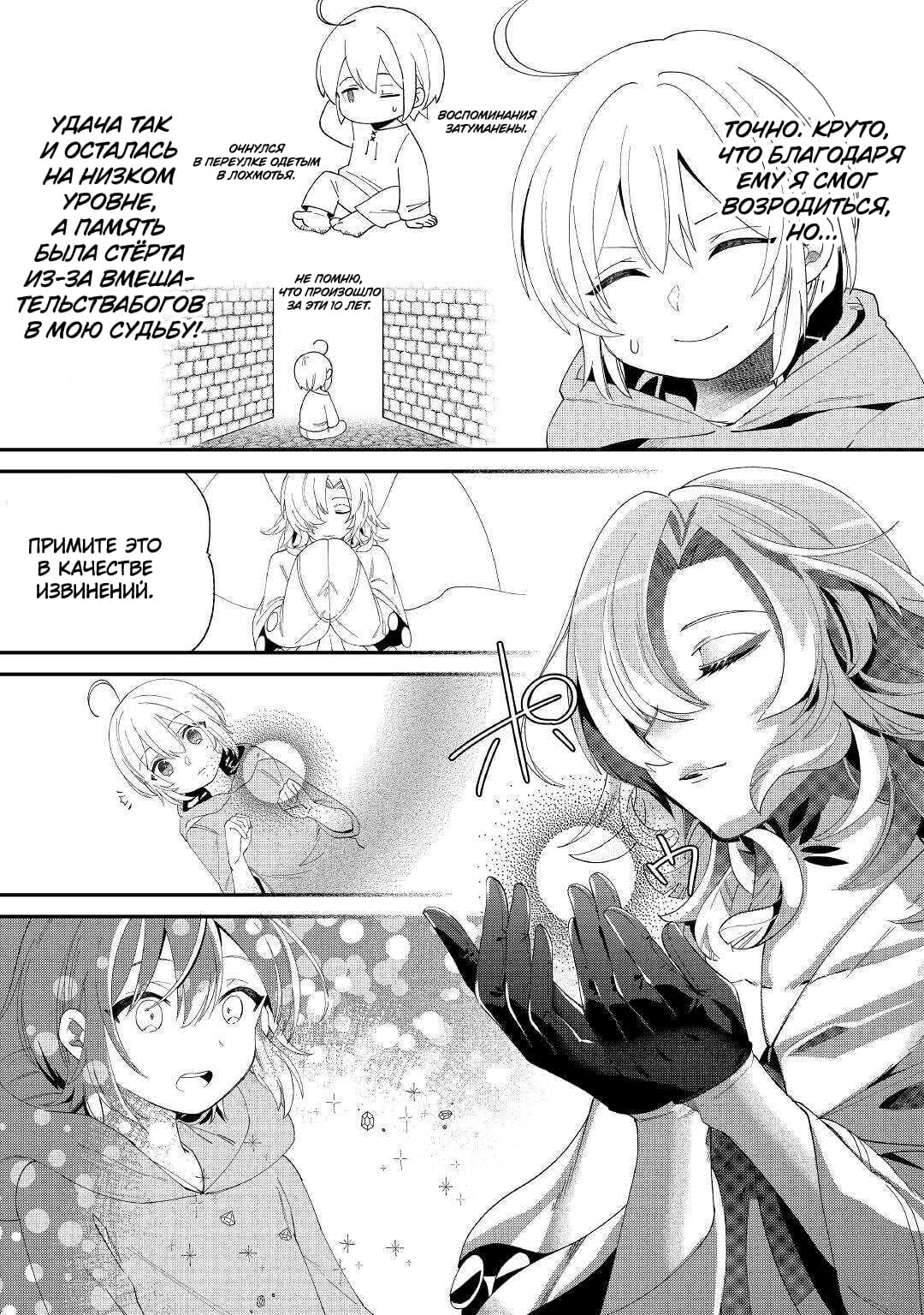 Глава 12 - страница 10