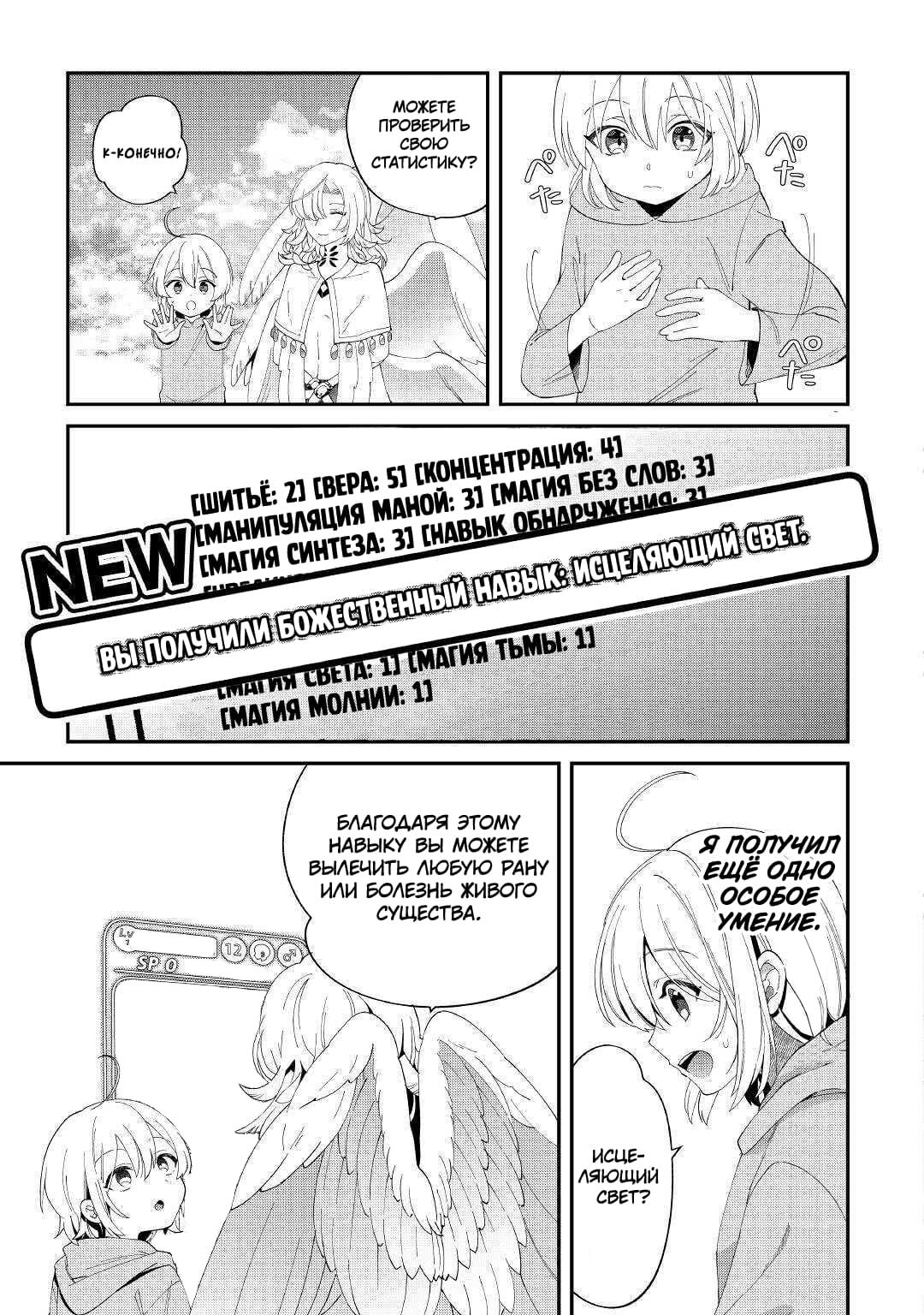 Глава 12 - страница 11