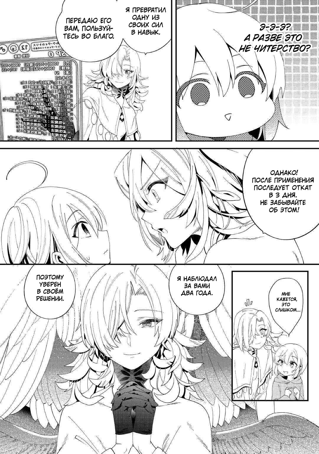 Глава 12 - страница 12