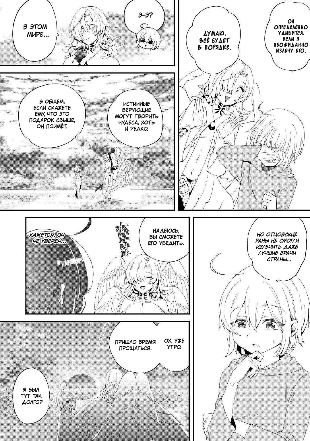 Глава 12 - страница 14